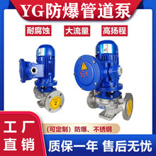 YG防爆管道离心油泵 立式防爆管道油泵 耐腐蚀高温 重庆离心泵重
