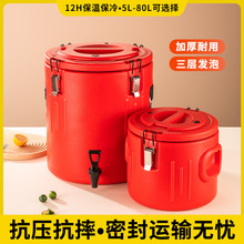 不锈钢保温桶大容量商用摆摊冰粉豆浆桶茶水米饭桶金汤热卤保温桶