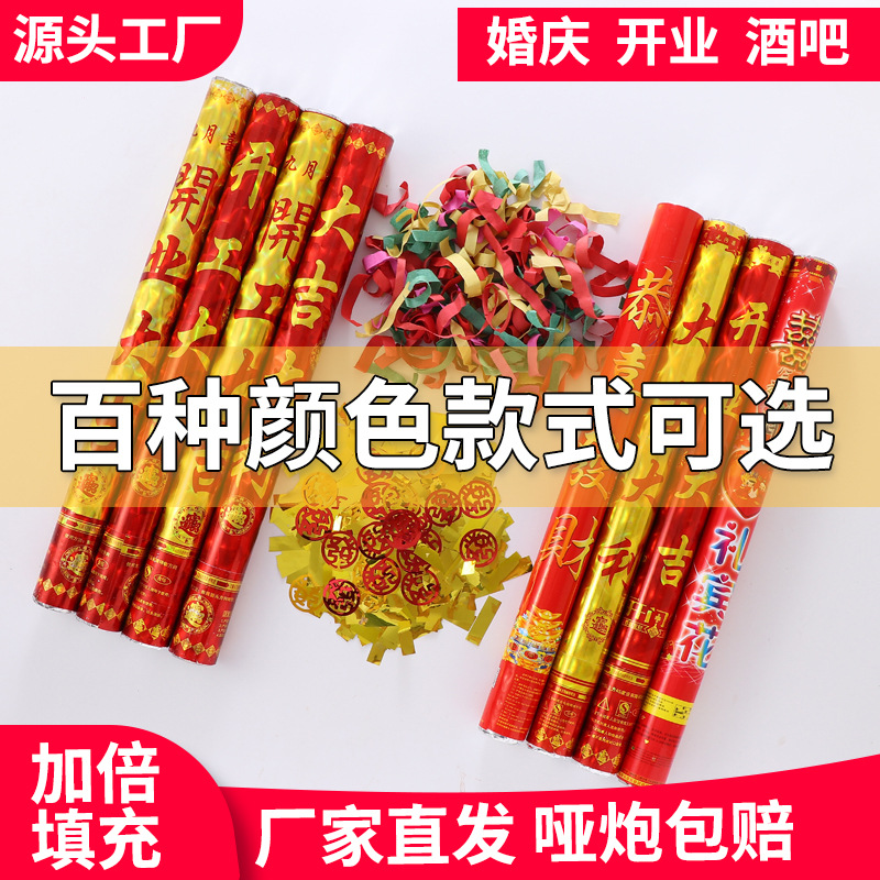 礼炮手持婚礼礼花筒结婚开工开业庆典结婚花瓣雨喷花筒庆典用品