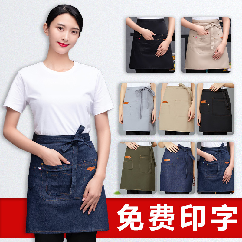 餐饮酒吧厚帆布半身围裙西餐厅时尚男女服务员工作服牛仔围腰印字