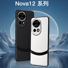 华为nova12pro手机壳素皮壳12ultra新款nova12活力版国潮风适用