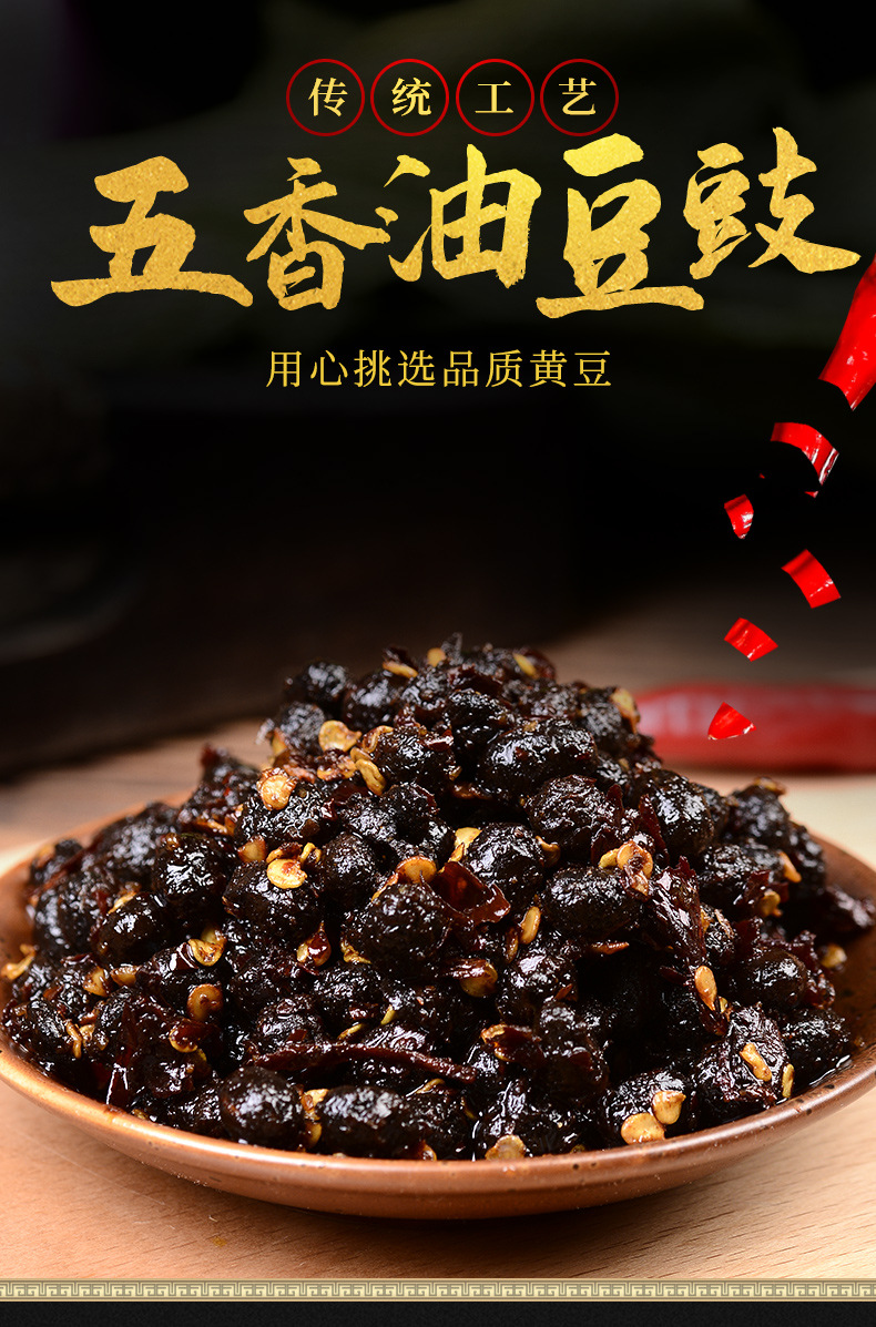 厂家直供油豆豉 商用装五香油豆豉桶装下饭咸菜炒菜回锅肉调料