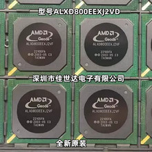 ALXD800EEXJ2VD ALXD800EEXJ2VF AMD微处理CPU处理器IC 全新原装