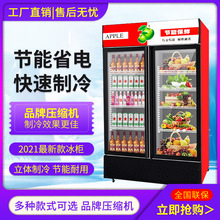 饮料柜商用立式冰柜冰箱单门超市冷柜啤酒蔬菜水果保鲜冷藏展示柜
