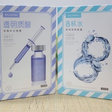 露兰姬娜透明质酸密集补水 8杯杯倍润深养面膜 30g*10片