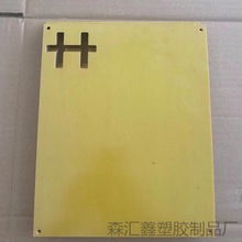 FR4环氧板玻纤板绝缘板黄色耐高温板绝缘材料零切雕刻