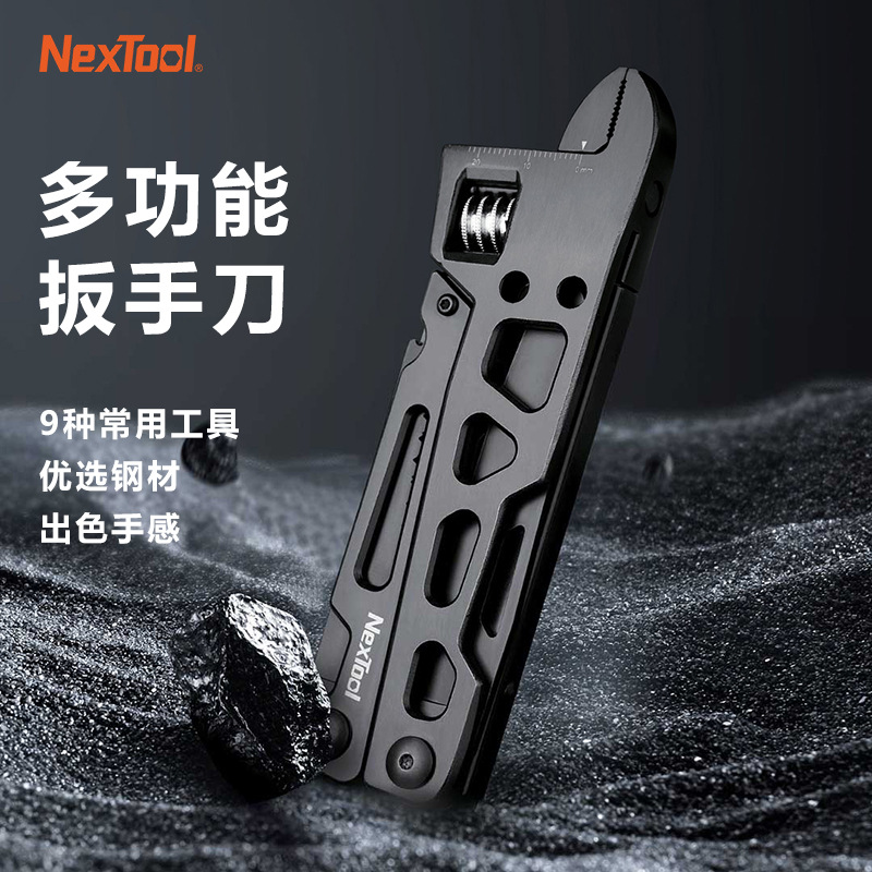 纳拓多功能扳手刀折叠小钳子户外刀具便携螺丝刀多用装备组合工具