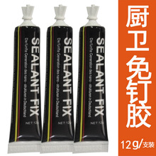 SEALANTXFIX胶免钉胶免打孔胶水金属粘合剂玻璃胶免钉木头瓷砖胶