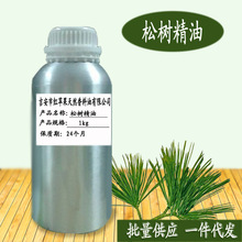 松树精油 Pine oil 植物提取 化妆品日化原料 厂家批发