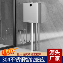 8E7Q304不锈钢冲水箱家用卫生间蹲便器马桶水箱酒吧KTV厕所感应水