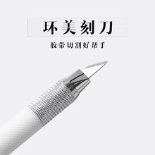 刻刀笔环美雕刻刀diy橡皮章美工手帐笔刀垫板切割板刻度板工具木