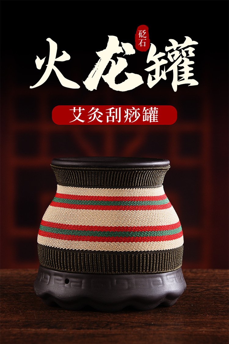 砭石艾灸火龙罐温灸器莲花口刮痧罐双层防灰网布套艾柱美容院同款