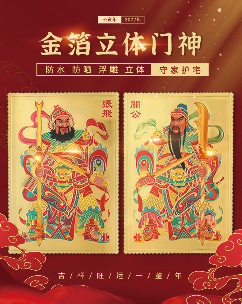 金箔门神2022新年大门年画装饰文武贴画招财进宝镇宅辟邪门幅门贴