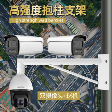 批发监控摄像头加长支架室外双头高速围墙道路电线杆抱柱抱箍壁装