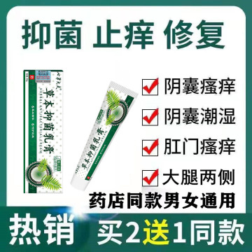 炎氯霉素软膏绕虫膏松尿素醋酸去软膏蛲虫软膏百白舒宁湿痒痒止膏