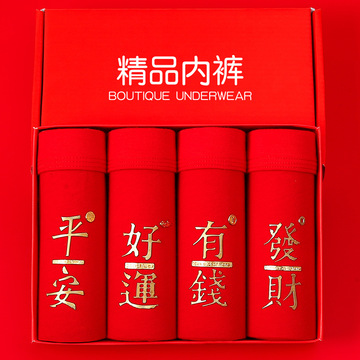 大红色本命年男士内裤纯棉平角中腰男式纯棉结婚男生内裤头批发