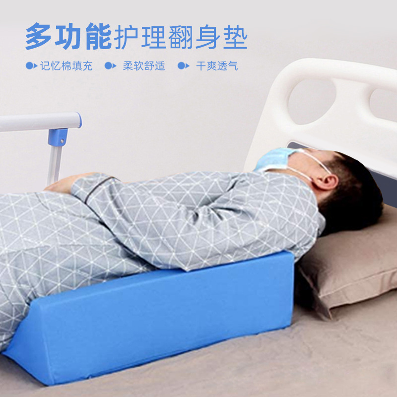 亚马逊三角垫r型翻身枕老人护理翻身垫侧身体位垫术后记忆棉靠垫