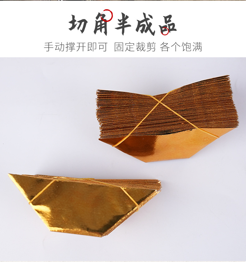 跨境批发佛教用品半成品金元宝纸各种规格烧纸盘纸殡葬用品五彩纸