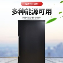 红酒 酒窖 独立式酒柜GAS REFRIGERATOR