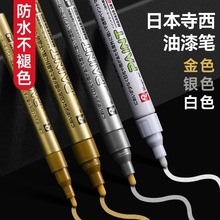 acrylic marker white high gloss pen hand-painted waterproof