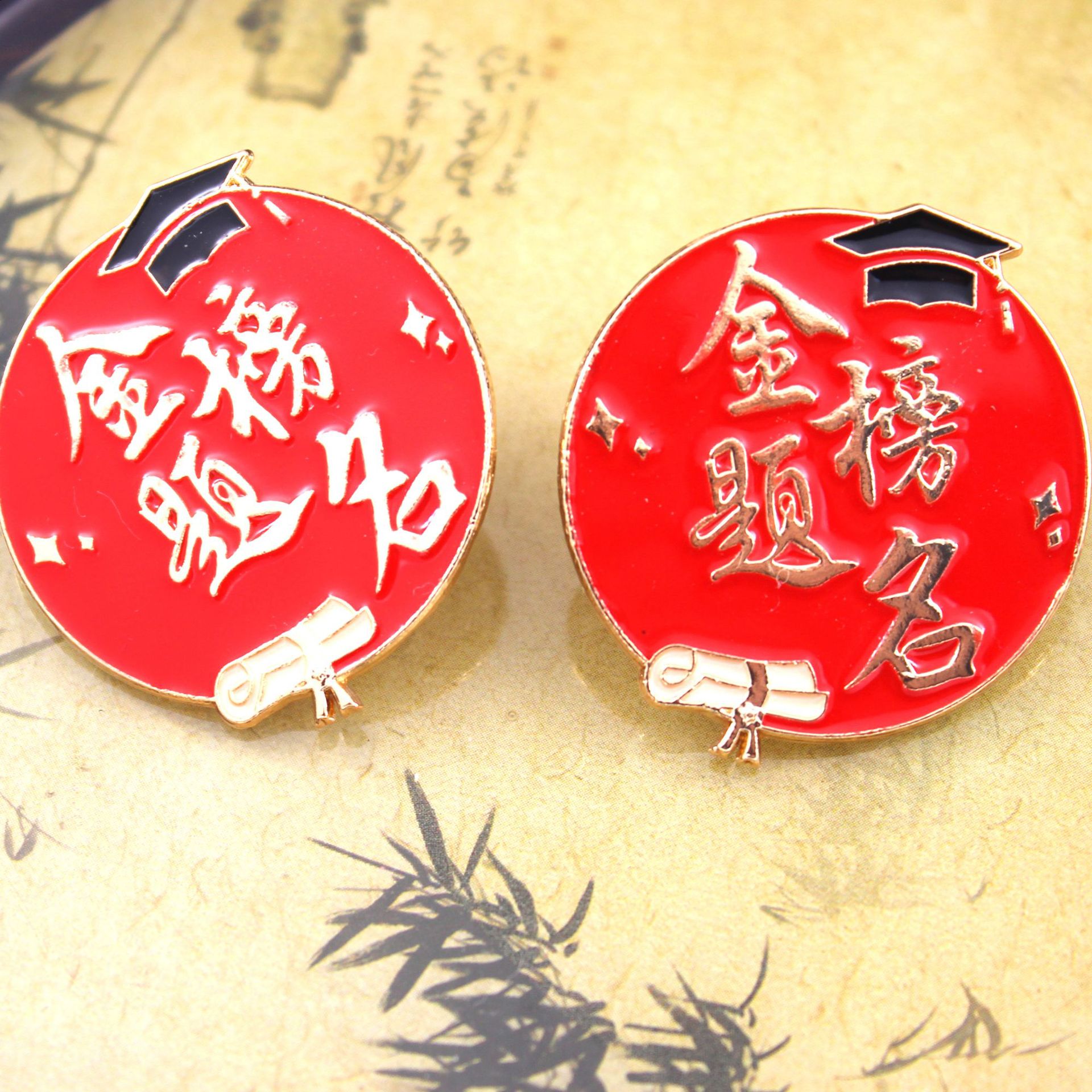 金榜题名徽章胸针包包挂件徽章中高考加油祝福文字毕业季学生礼物