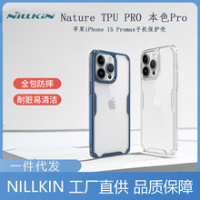 NILLKIN适用苹果iPhone 15PROMAX透明手机壳15Plus气囊防摔保护套