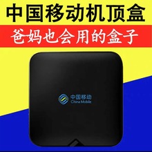 中国移动4K网络电视机顶盒无线wifi智能高清家用电视盒子