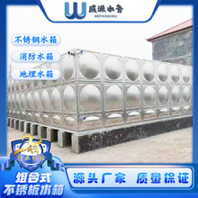 批发304不锈钢水箱消防方形生活保温水箱原水储水设备价格实惠
