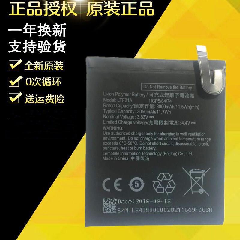 适用乐视2电池 x626 s3 2pro x620 x621 x625 x520 ltf21a电池