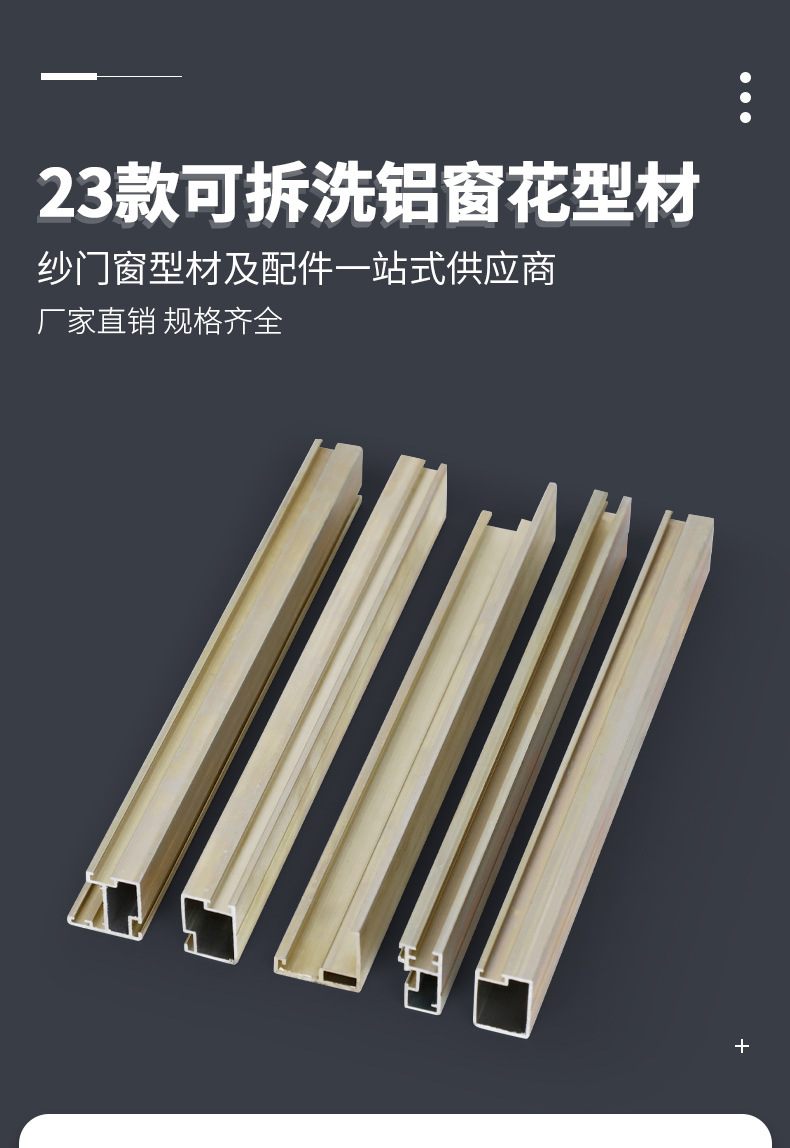 金钢网框中框纱窗型材铝合金铝窗花三推纱窗配件沙窗边框佛山现货