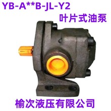 榆次液压有限公司YB-A14B-JL-Y2叶片式油泵YB-A16B-JL-Y2 DU FL