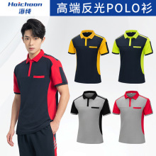 反光速干工作服POLO衫短袖定制4S汽修工厂T恤套装广告文化衫印字