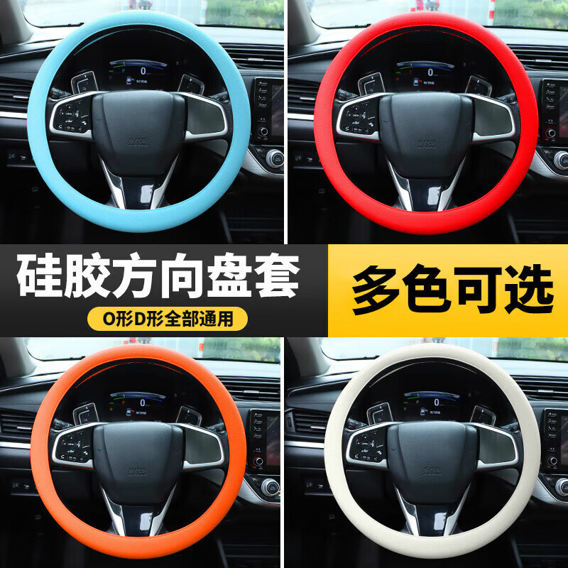 Car Non-Slip Silica Gel Steering Wheel Cover Car round D-Type Leather Pattern Handle Cover Internal Car Accessory Suitable for All Seasons