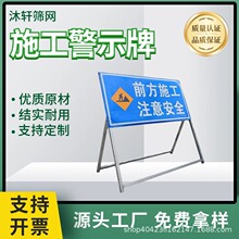 前方道路施工牌交通安全标志警示牌工程告示牌导向反光指示牌制作