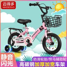 儿童自行车新款车女孩公主-------岁小孩男宝宝脚踏单车