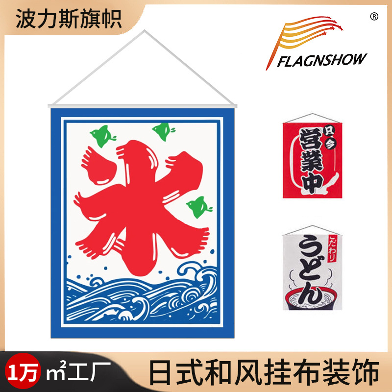 Japanese Style Decorative Painting Ukiyo-E Figure Poster Japanese Restaurant Jukehouse Decorations Flag Hanging Cloth