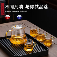 玻璃茶壶耐高温过滤家用电陶炉茶水分离泡茶壶茶具套装加厚沏茶壶