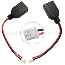 USB母头转XH2.54-2P端子线2芯电源USB插座对PH2.0mm端子电源导线