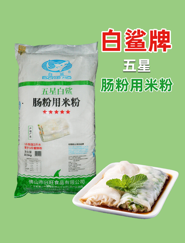5kg/袋粘米粉适用肠粉萝卜糕芋头糕河粉