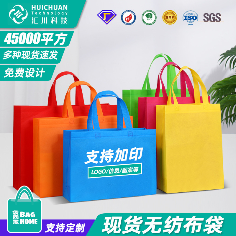 In Stock Nonwoven Fabric Bag Advertising Shopping Environmental Protection Portable Hot Pressing Three-Dimensional Pocket Customized Printable Logo Wholesale