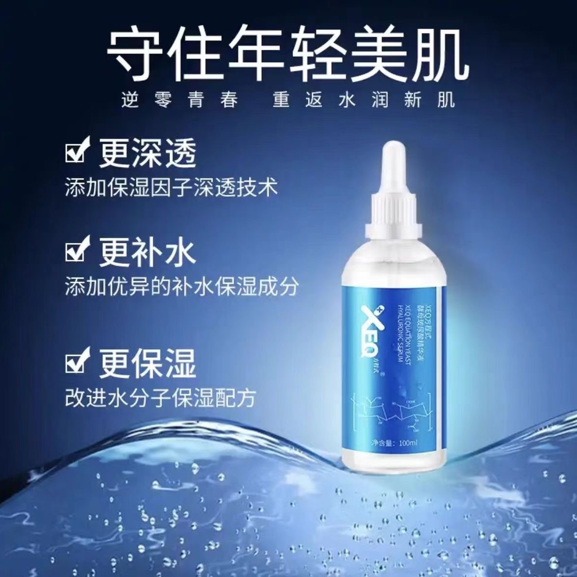 官方正品德沃玻尿酸原液方程式xeq三重酵母修复乳精华液补水保湿