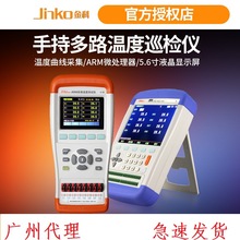 金科JK808 804手持式多路温度测试仪4/8路热电偶巡检仪温升记录仪