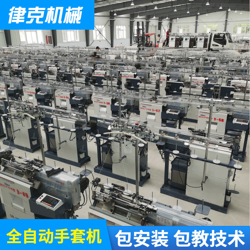 厂家批发电脑全自动手套机器 高速编织劳保手套机包安装批发