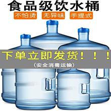 水桶家用纯净水桶空桶储水桶 手提桶塑料桶小桶饮水机桶装水户外5