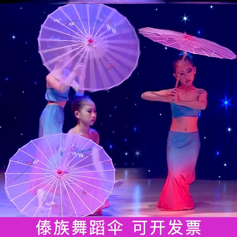 Dai Dance Umbrella Dai Girl Classical Dance Props Performance Umbrella Raw Silk Transparent Flower Umbrella Cheongsam Catwalk Kite Error