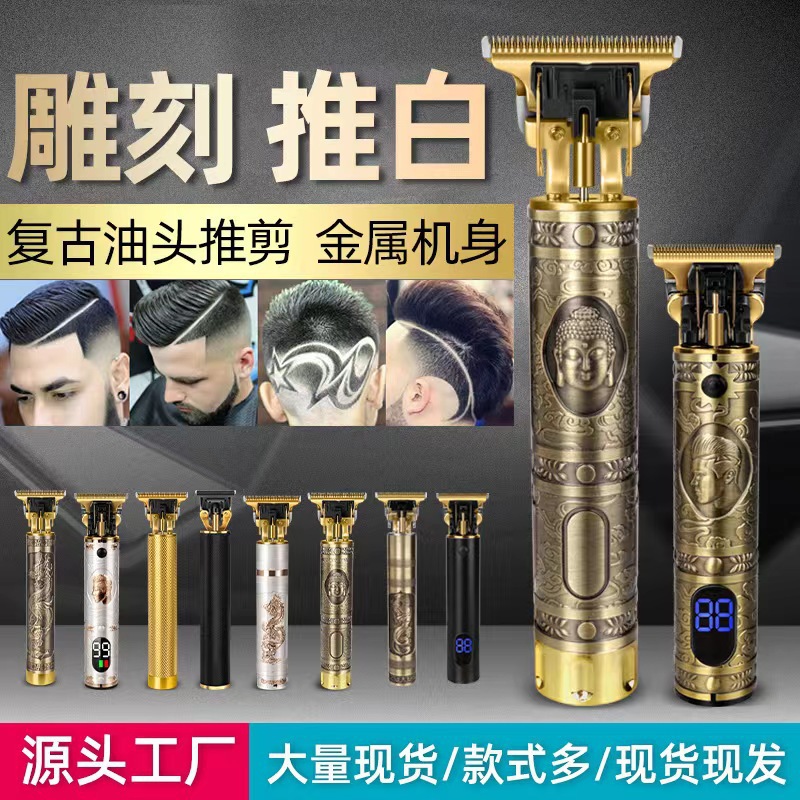 electric hair clipper Cross-Border T9 Hair Clipper Electric Clipper Carving Oil Head Trim Shaving Head Electrical Hair Cutter Professional Retro Metal Hair Clipper Trim