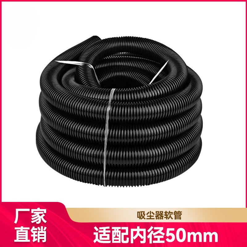 工业吸尘器配件软管抽水机螺纹管化工塑料软管 通用内径50mm-阿里巴巴