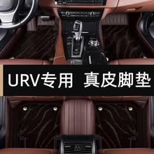 汽车脚垫适用于东风本田URV脚垫围汽车用品大改装配件地垫适用