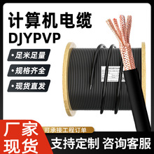 zr-djyvp计算机屏蔽电缆铠装阻燃黑色电线仪表信号线国标足米批发