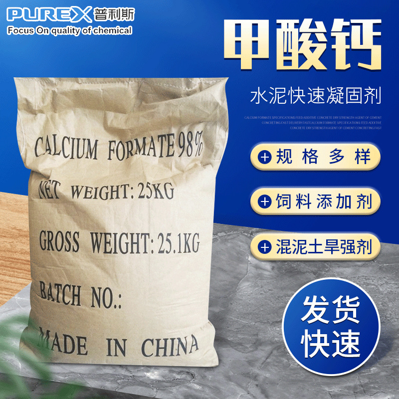 直供甲酸钙饲料级98饲料添加剂酸化防霉降低腹泻率可出口
